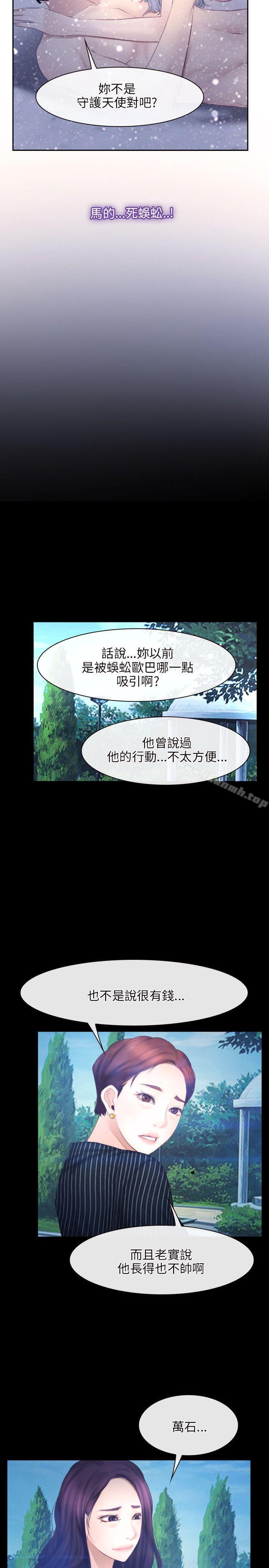 《初戀物語》漫画 第46話