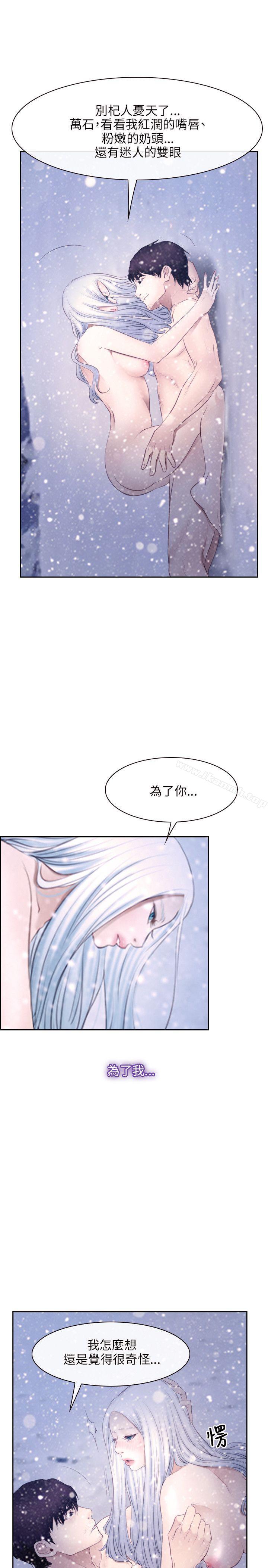《初戀物語》漫画 第46話