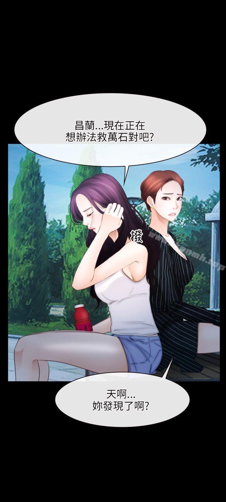 《初戀物語》漫画 第46話