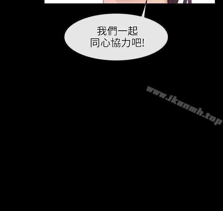 《初戀物語》漫画 第46話