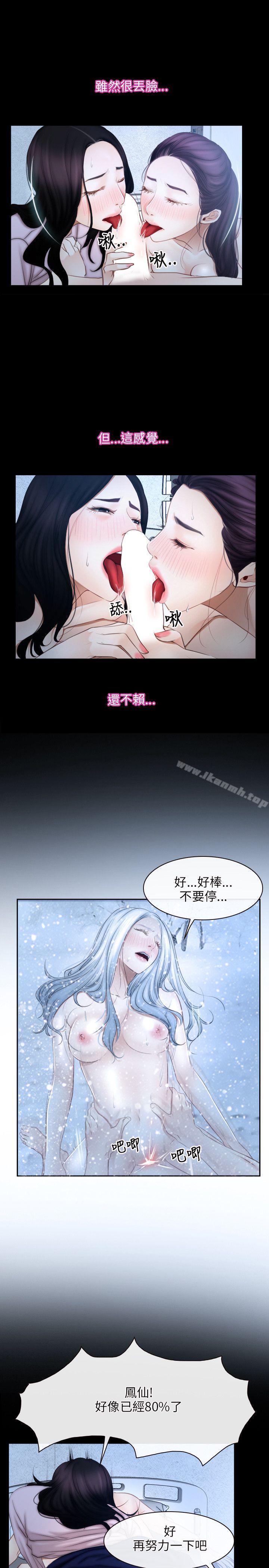 《初戀物語》漫画 第47話