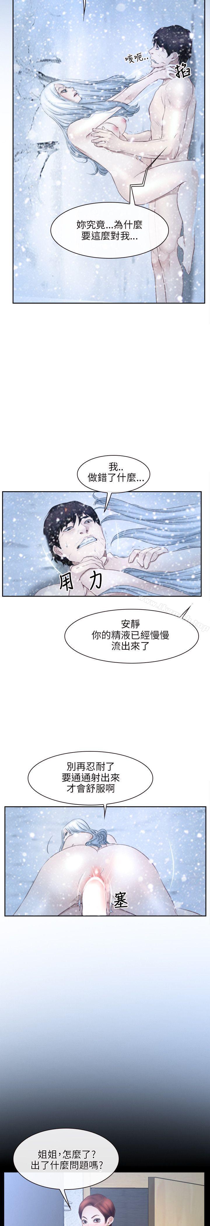 《初戀物語》漫画 第47話