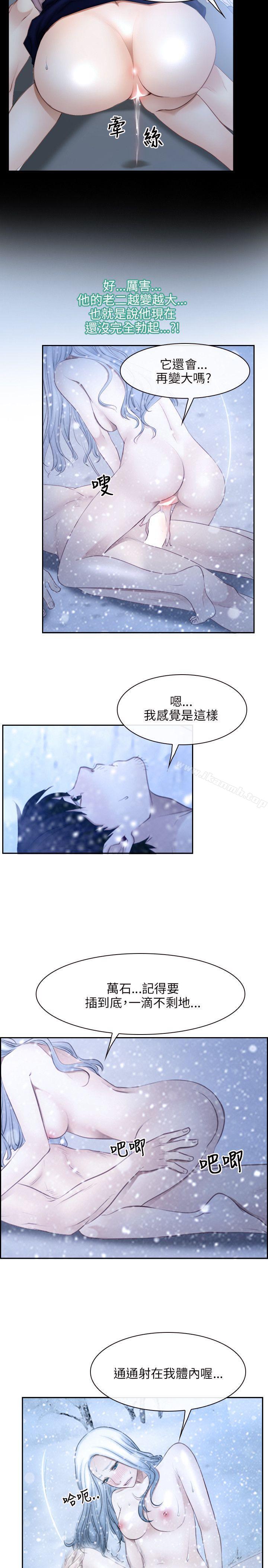 《初戀物語》漫画 第47話