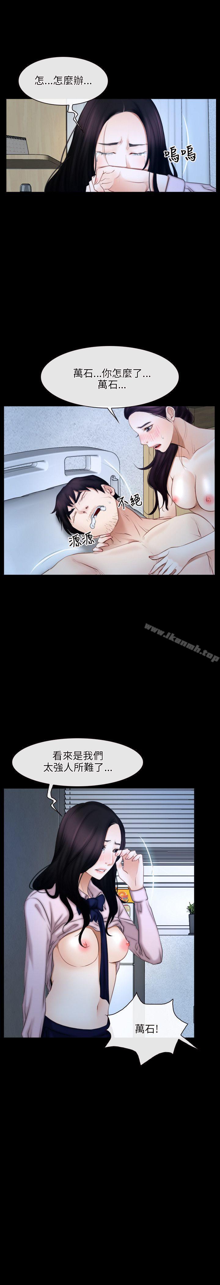 《初戀物語》漫画 第47話