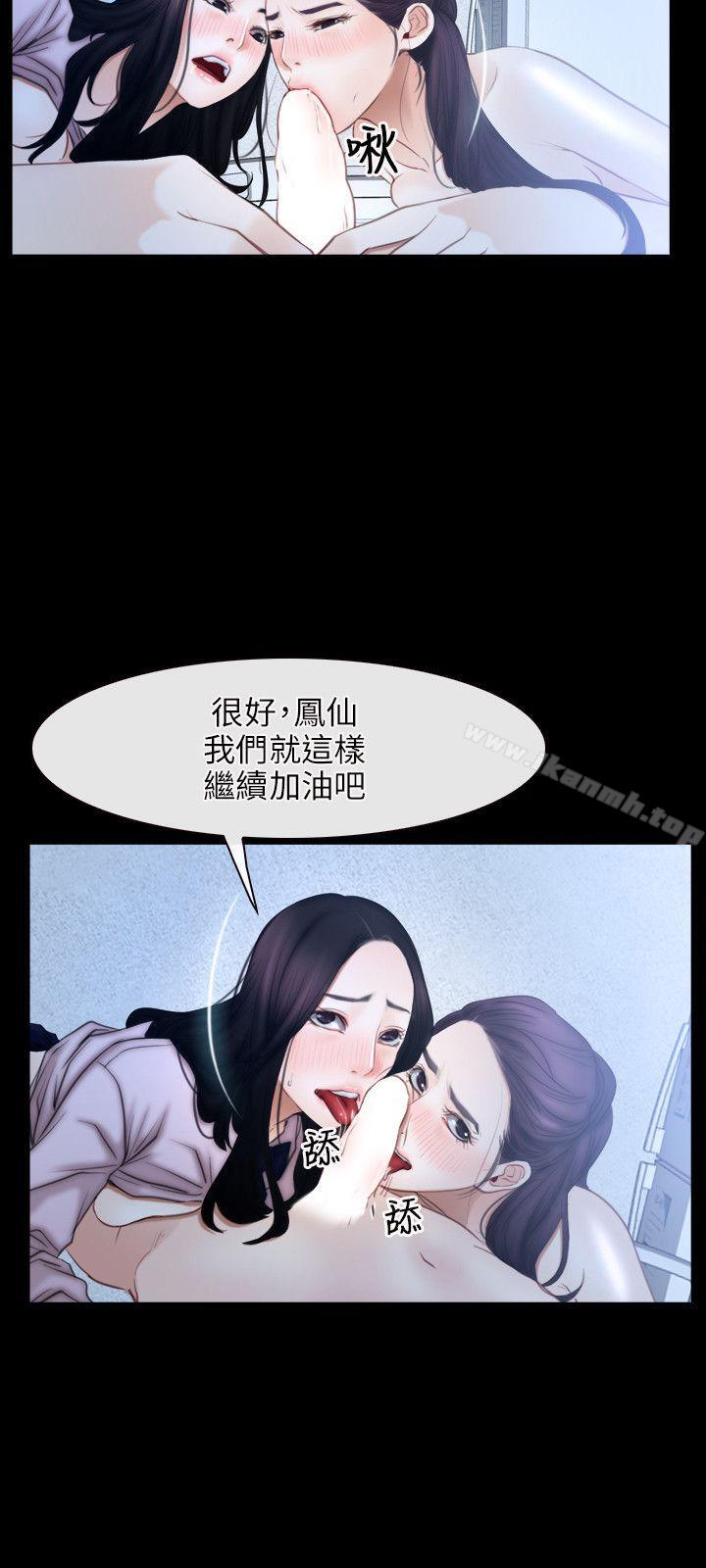 《初戀物語》漫画 第47話