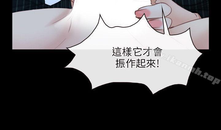 《初戀物語》漫画 第47話