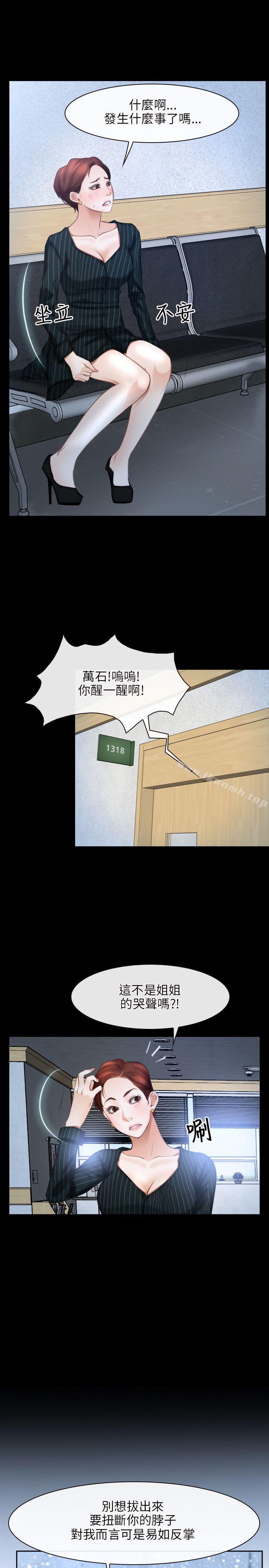 《初戀物語》漫画 第47話