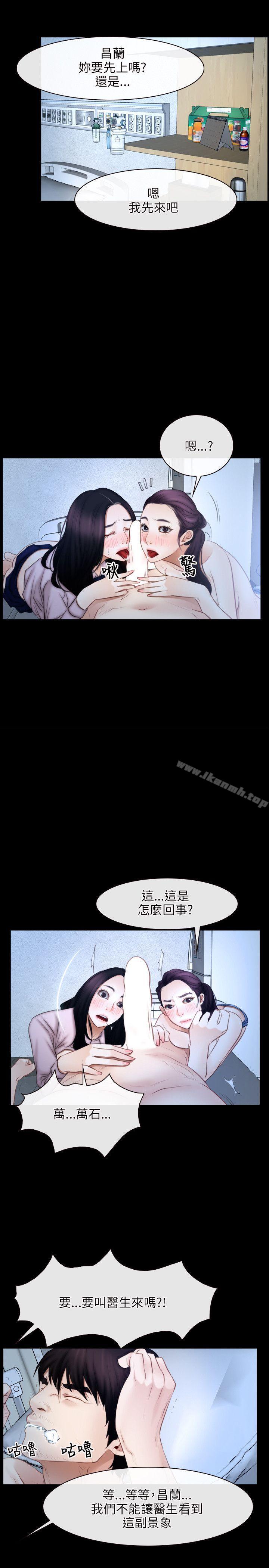 《初戀物語》漫画 第47話