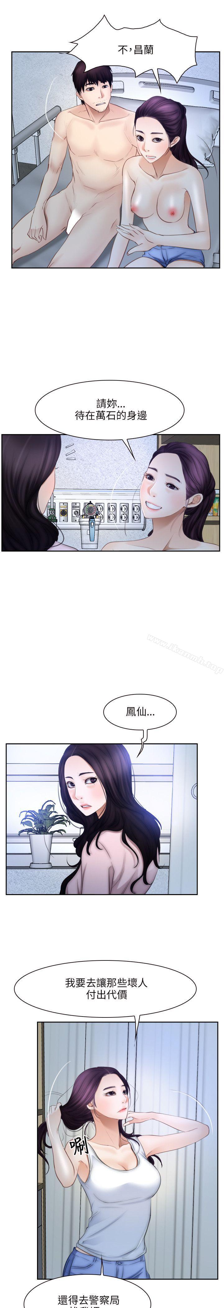 《初戀物語》漫画 第48話