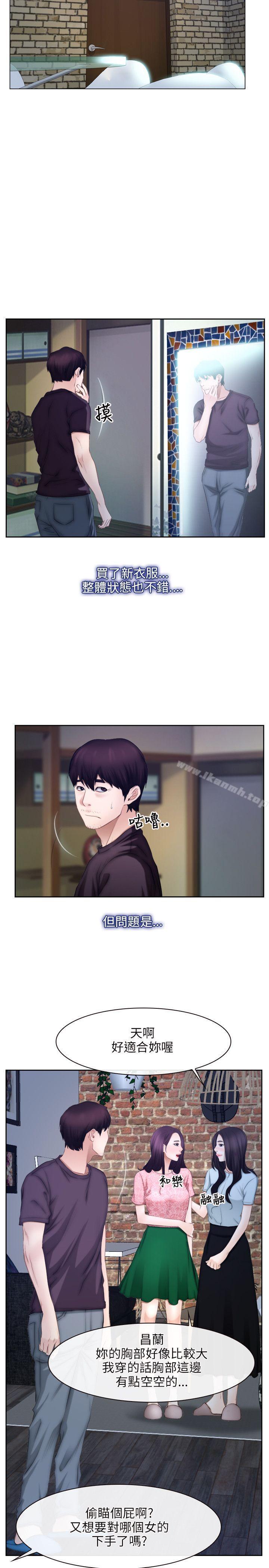 《初戀物語》漫画 第48話