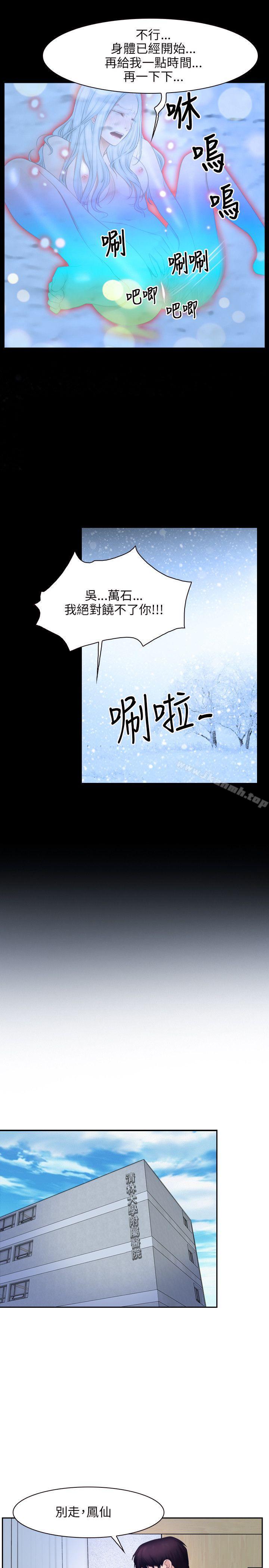 《初戀物語》漫画 第48話