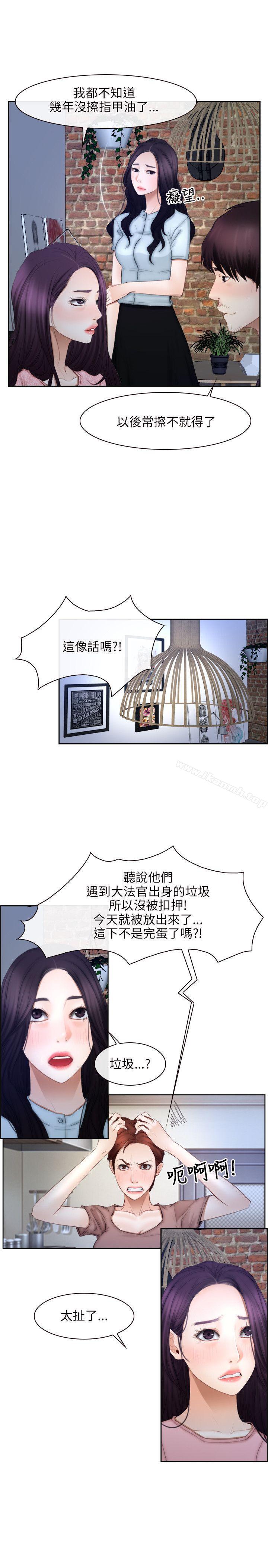 《初戀物語》漫画 第48話