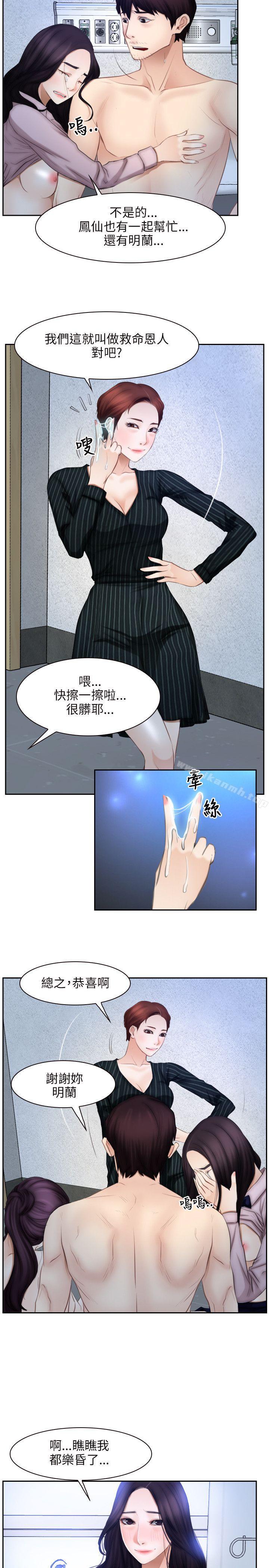 《初戀物語》漫画 第48話