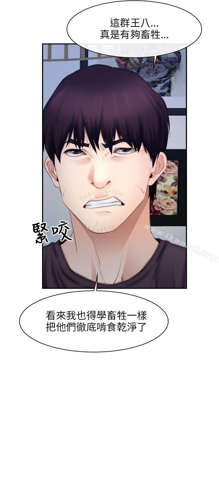 《初戀物語》漫画 第48話