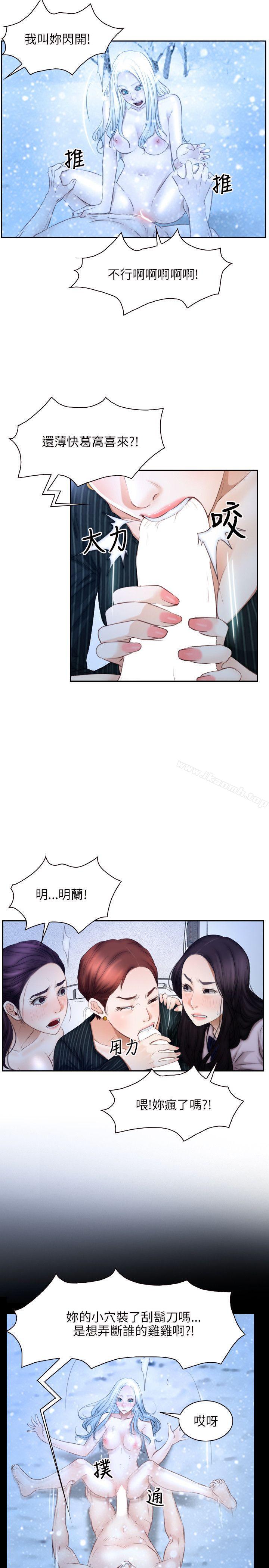 《初戀物語》漫画 第48話