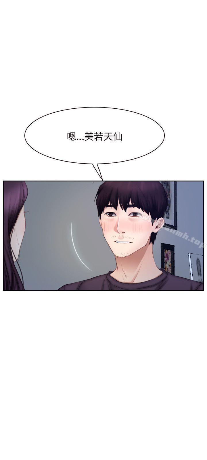 《初戀物語》漫画 第48話