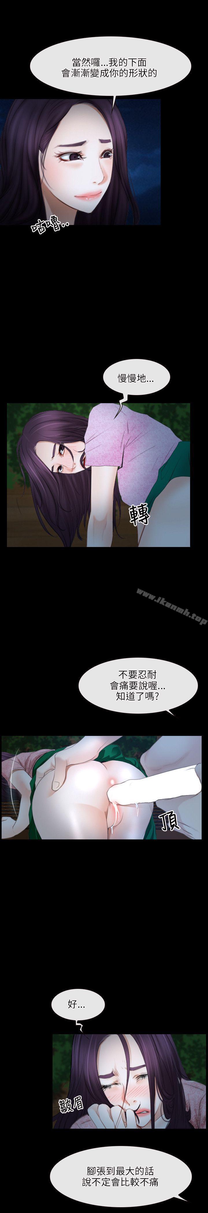 《初戀物語》漫画 第49話