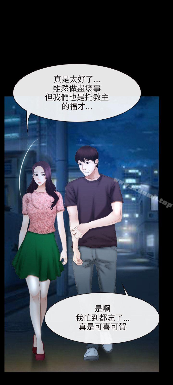 《初戀物語》漫画 第49話
