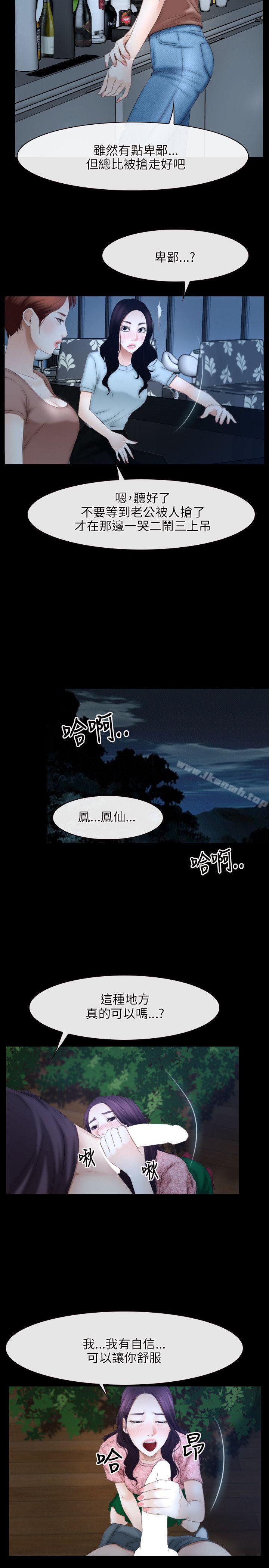 《初戀物語》漫画 第49話
