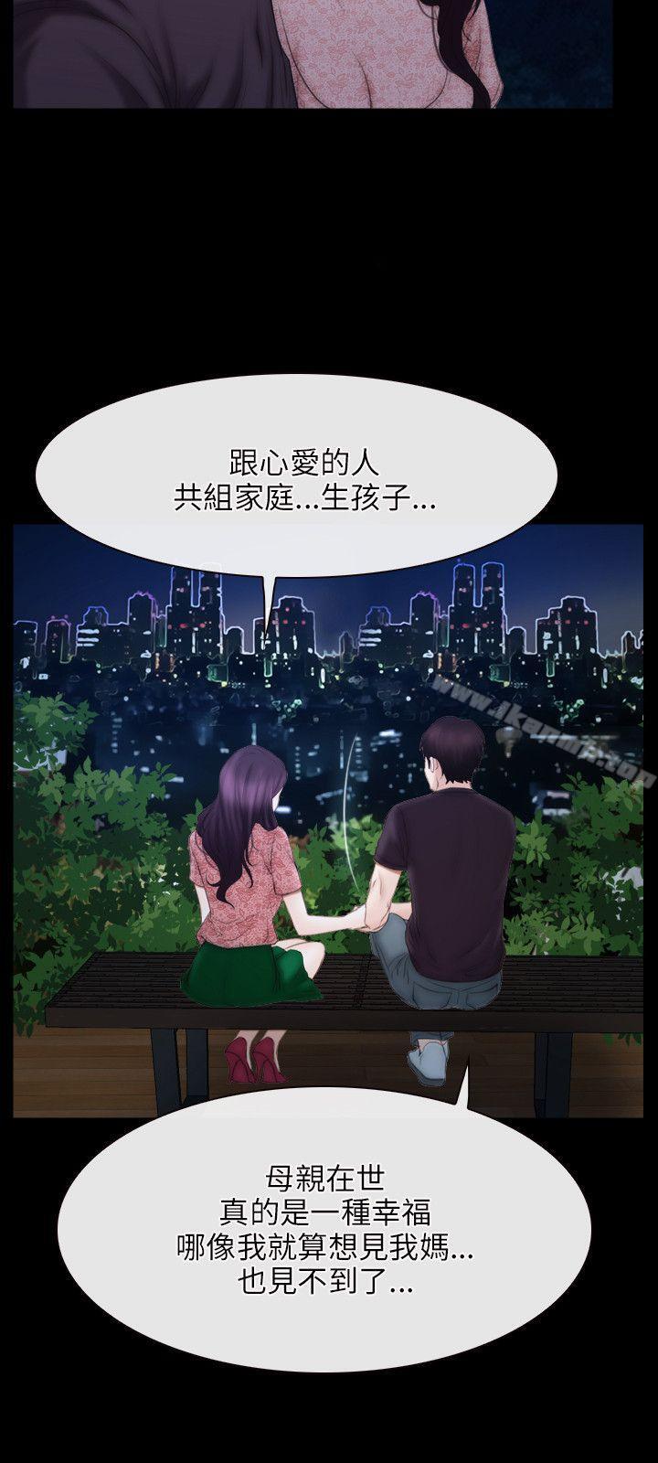 《初戀物語》漫画 第49話