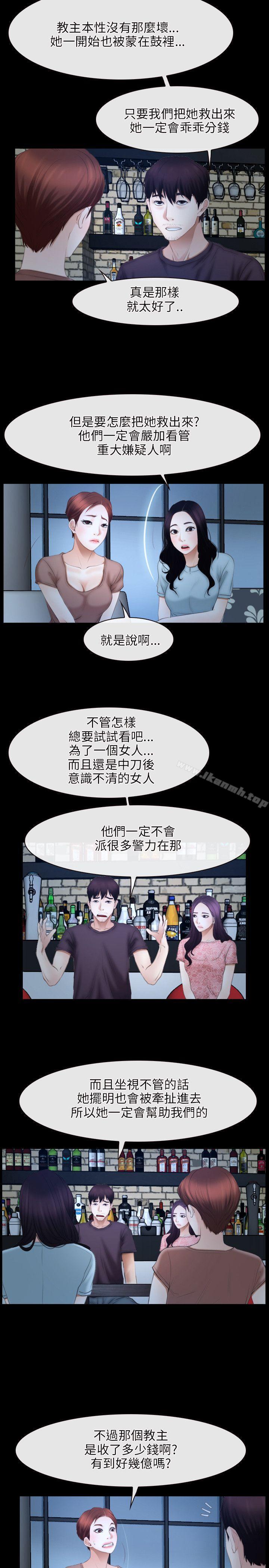 《初戀物語》漫画 第49話