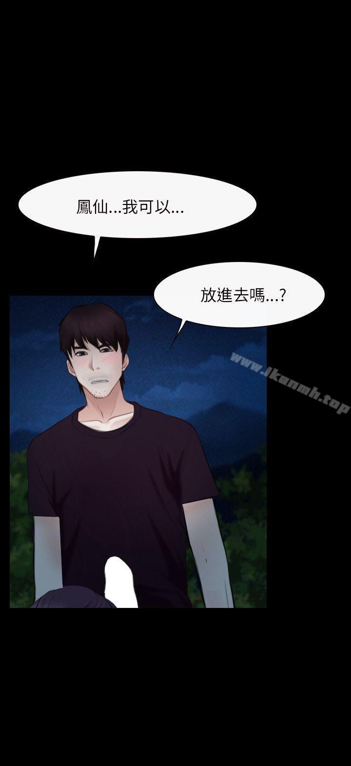 《初戀物語》漫画 第49話