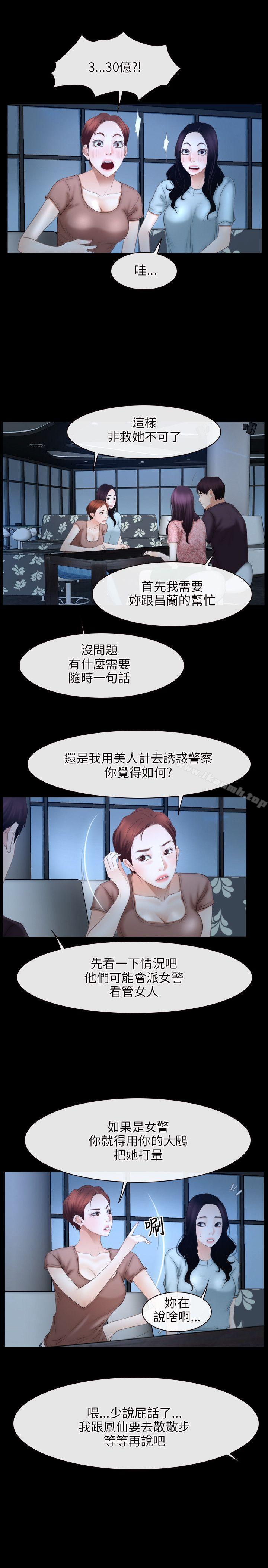 《初戀物語》漫画 第49話