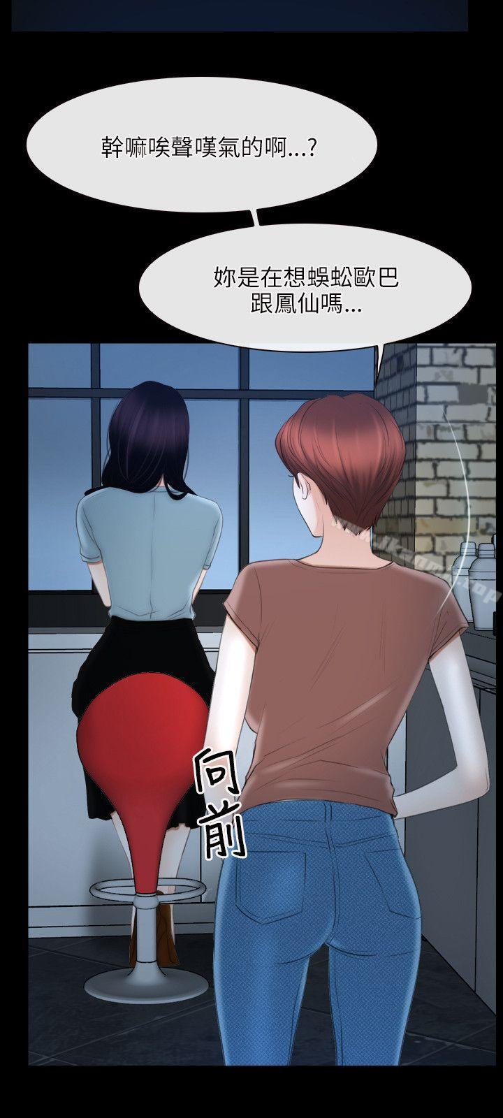 《初戀物語》漫画 第49話