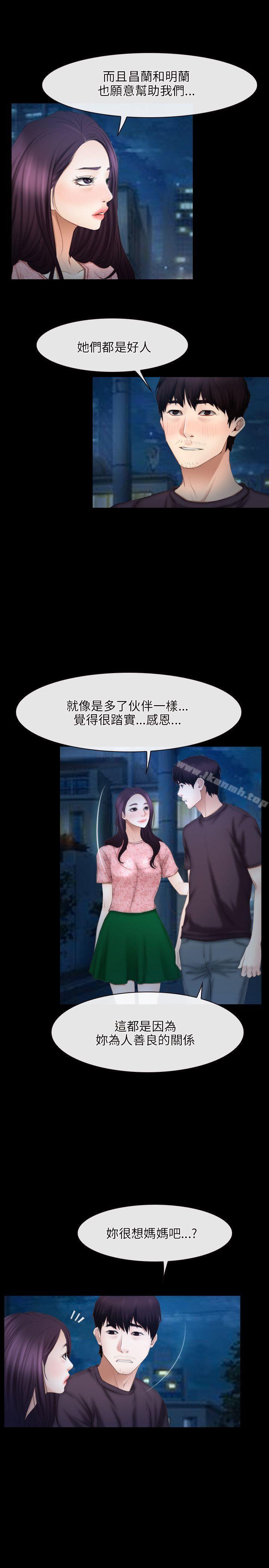 《初戀物語》漫画 第49話