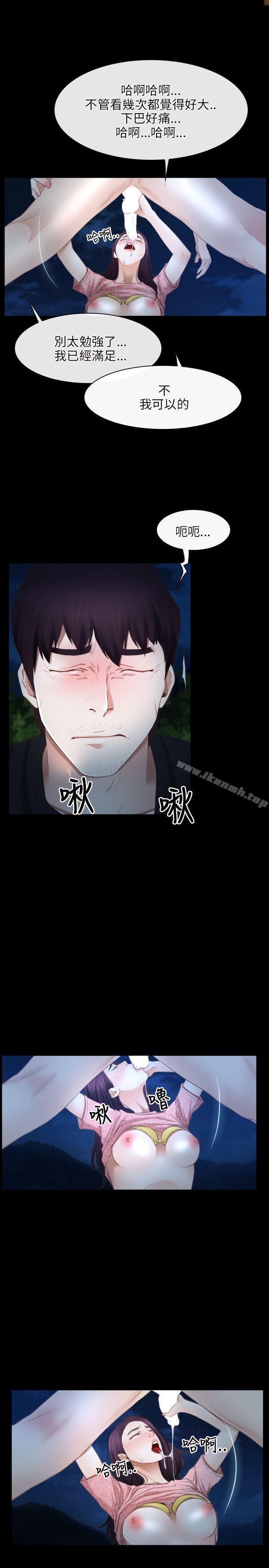 《初戀物語》漫画 第49話