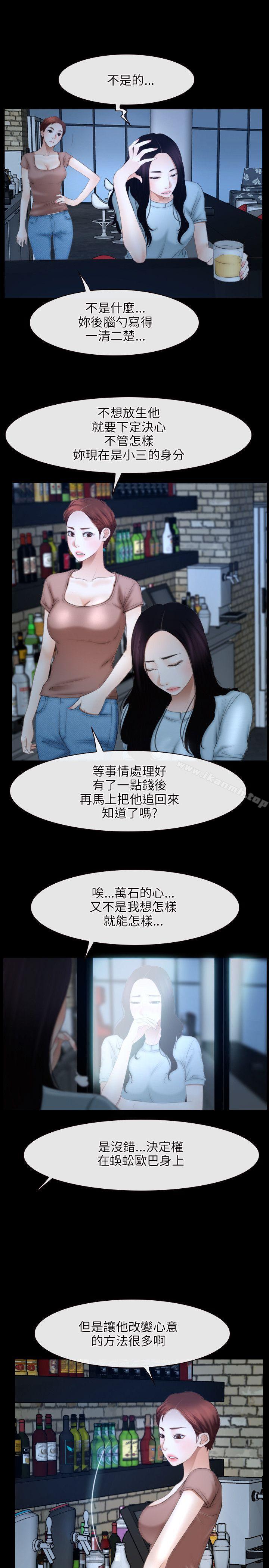 《初戀物語》漫画 第49話