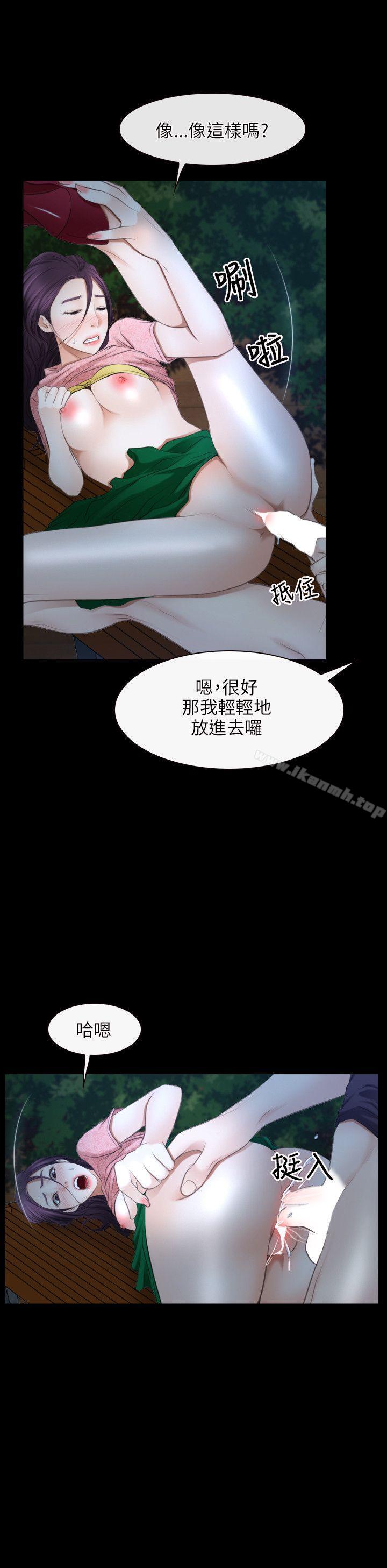 《初戀物語》漫画 第49話