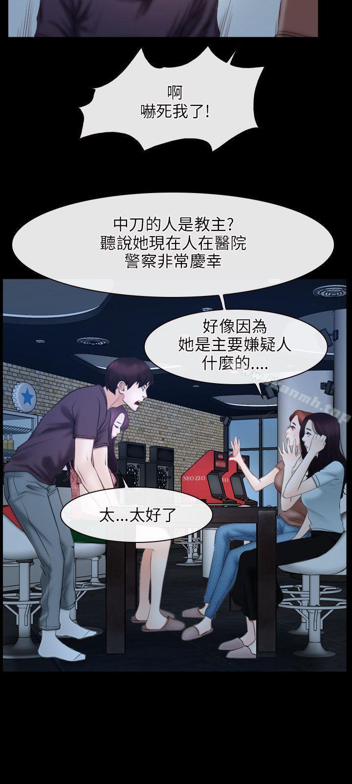 《初戀物語》漫画 第49話