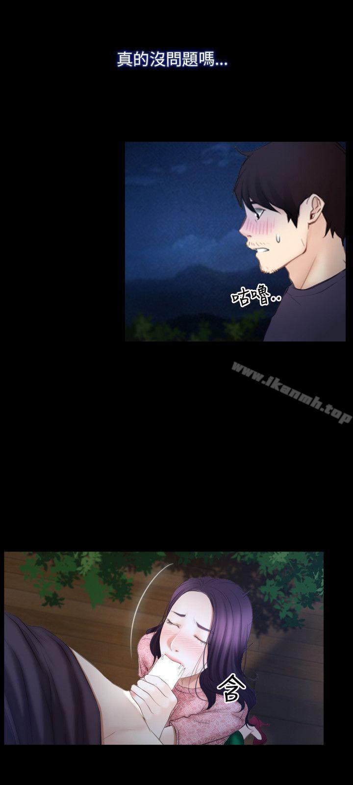 《初戀物語》漫画 第49話