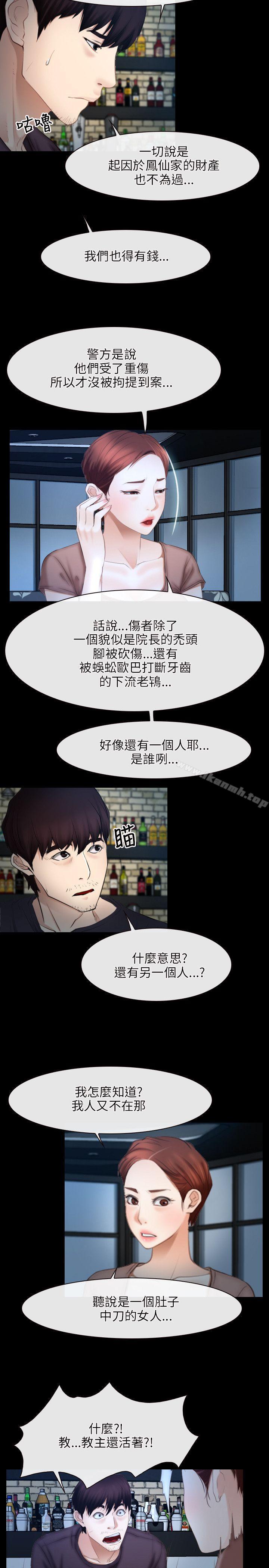 《初戀物語》漫画 第49話