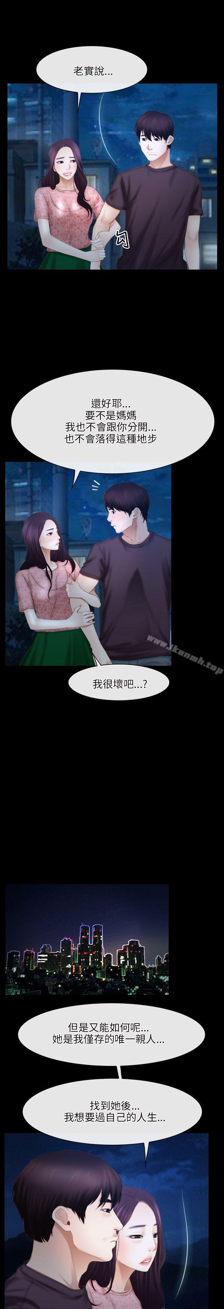 《初戀物語》漫画 第49話