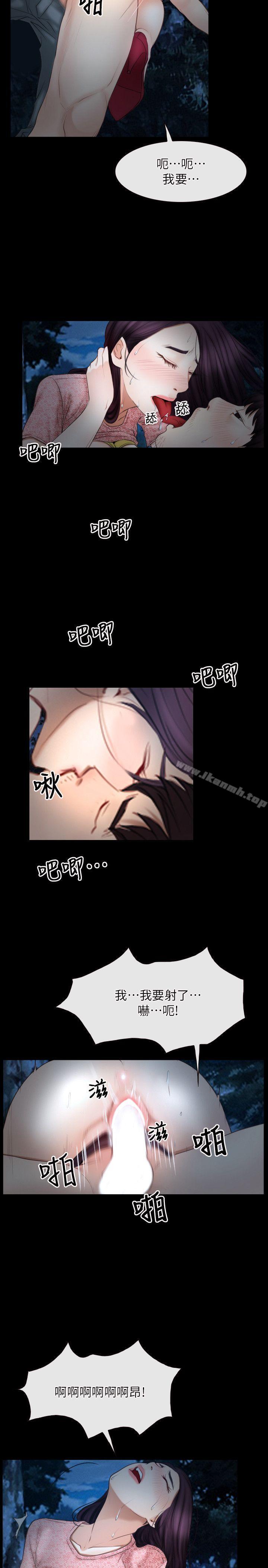 《初戀物語》漫画 第50話