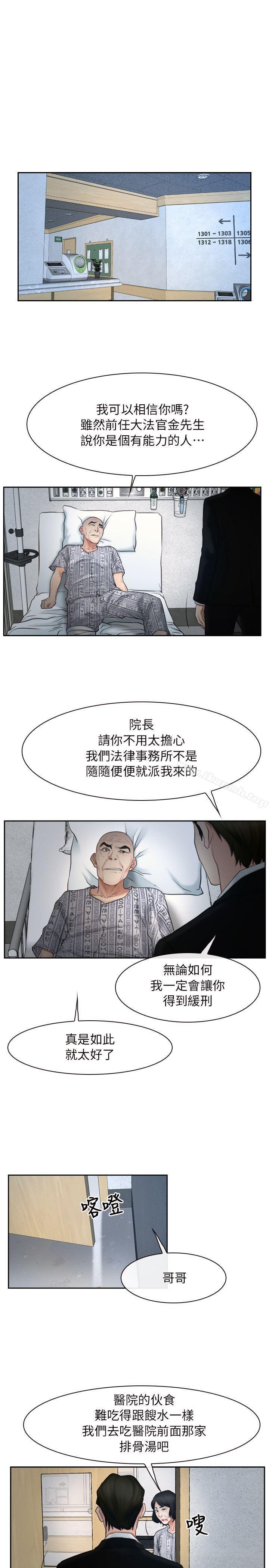 《初戀物語》漫画 第50話