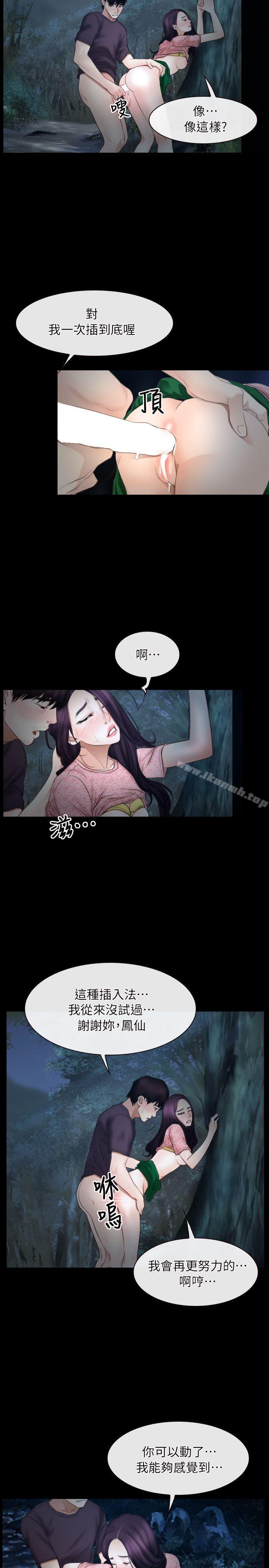 《初戀物語》漫画 第50話