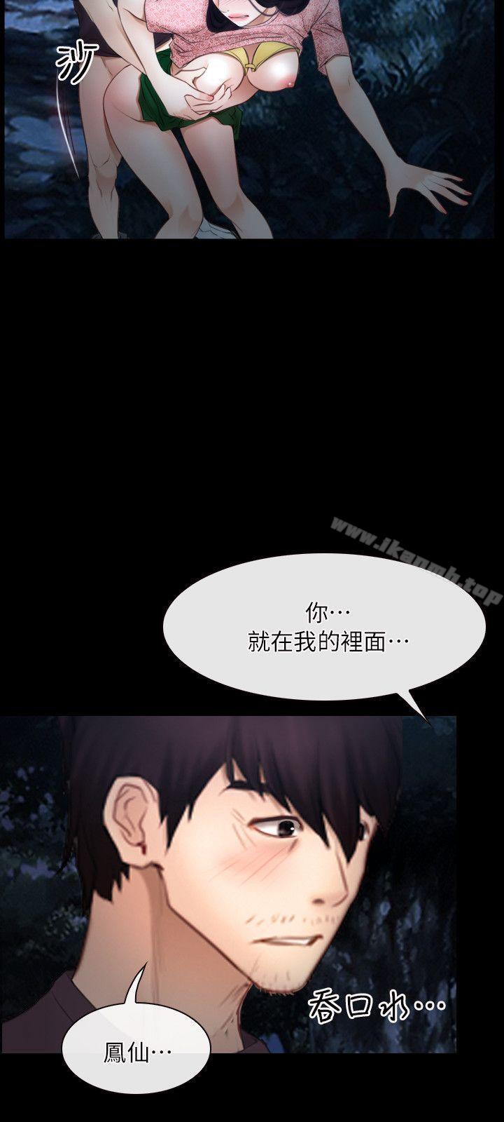 《初戀物語》漫画 第50話
