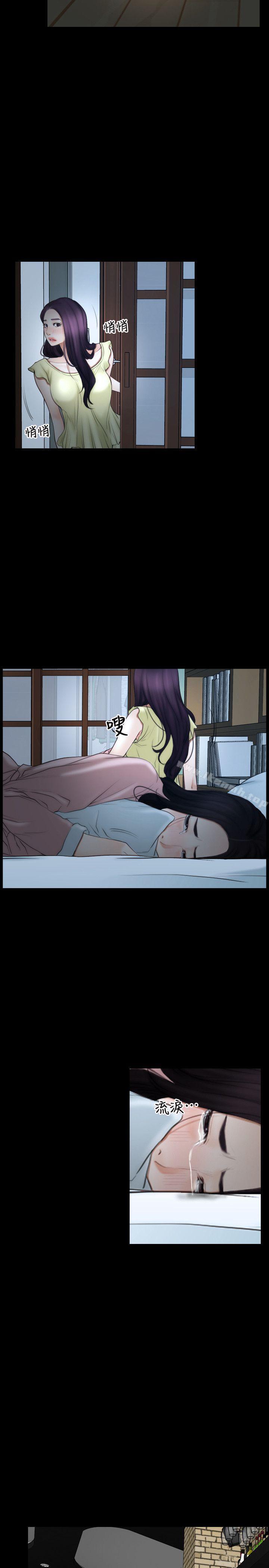 《初戀物語》漫画 第50話