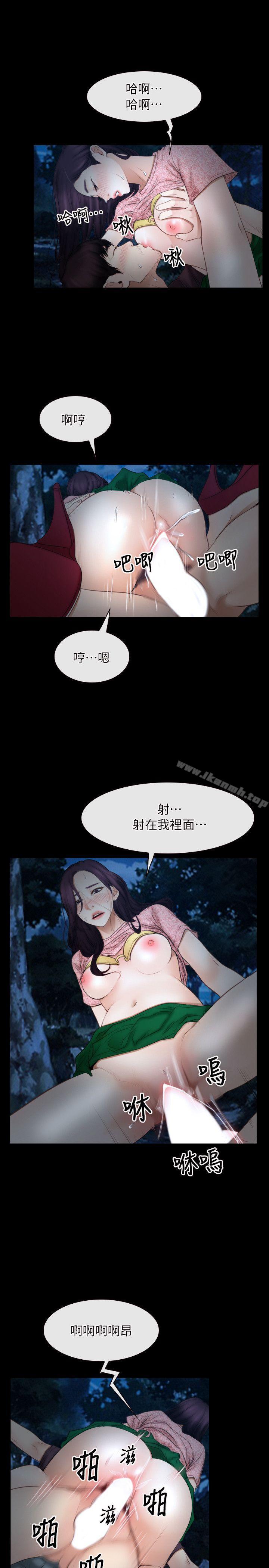 《初戀物語》漫画 第50話