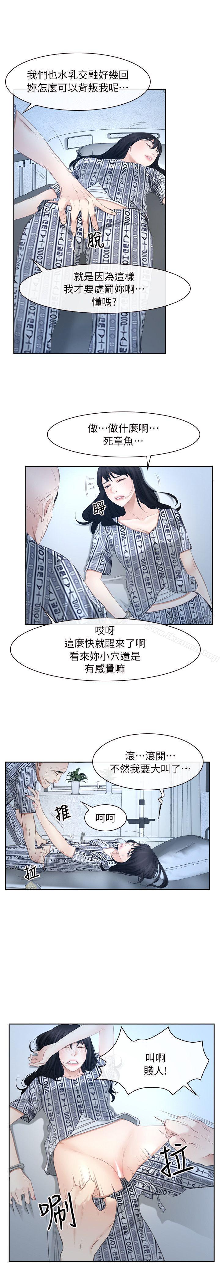 《初戀物語》漫画 第51話