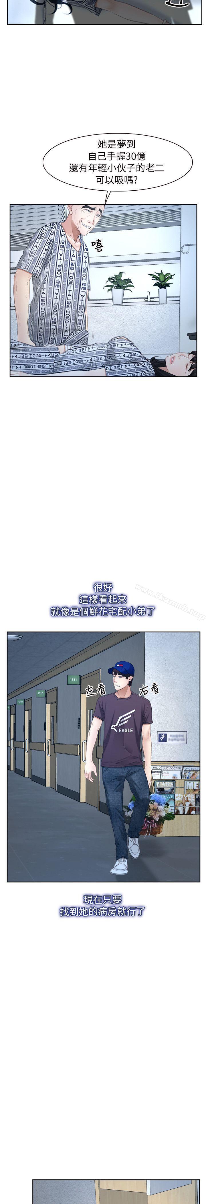 《初戀物語》漫画 第51話