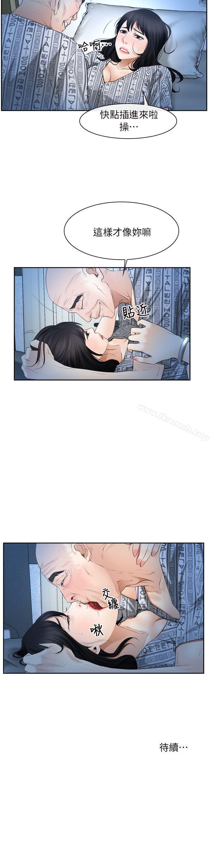 《初戀物語》漫画 第51話