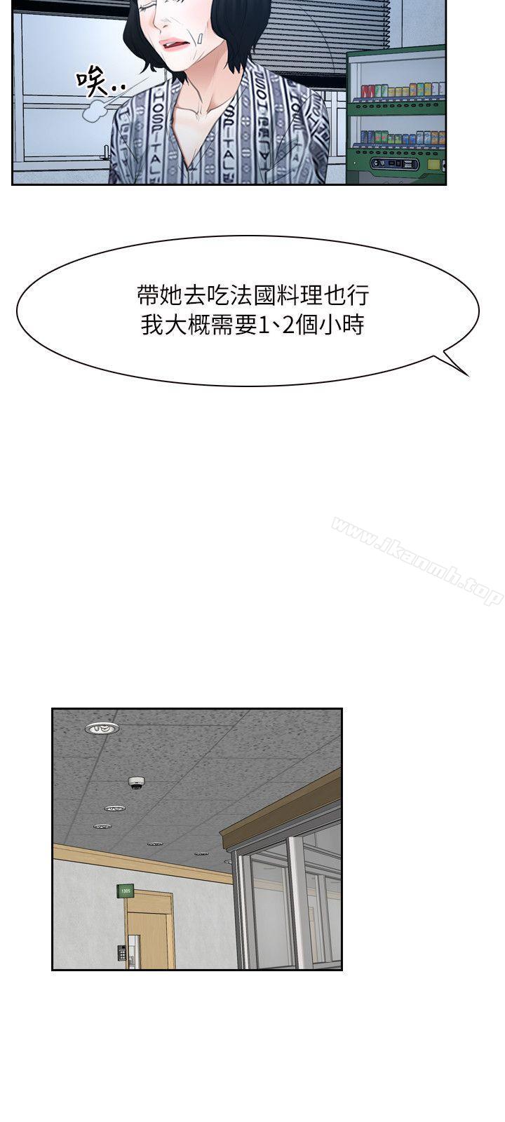 《初戀物語》漫画 第51話
