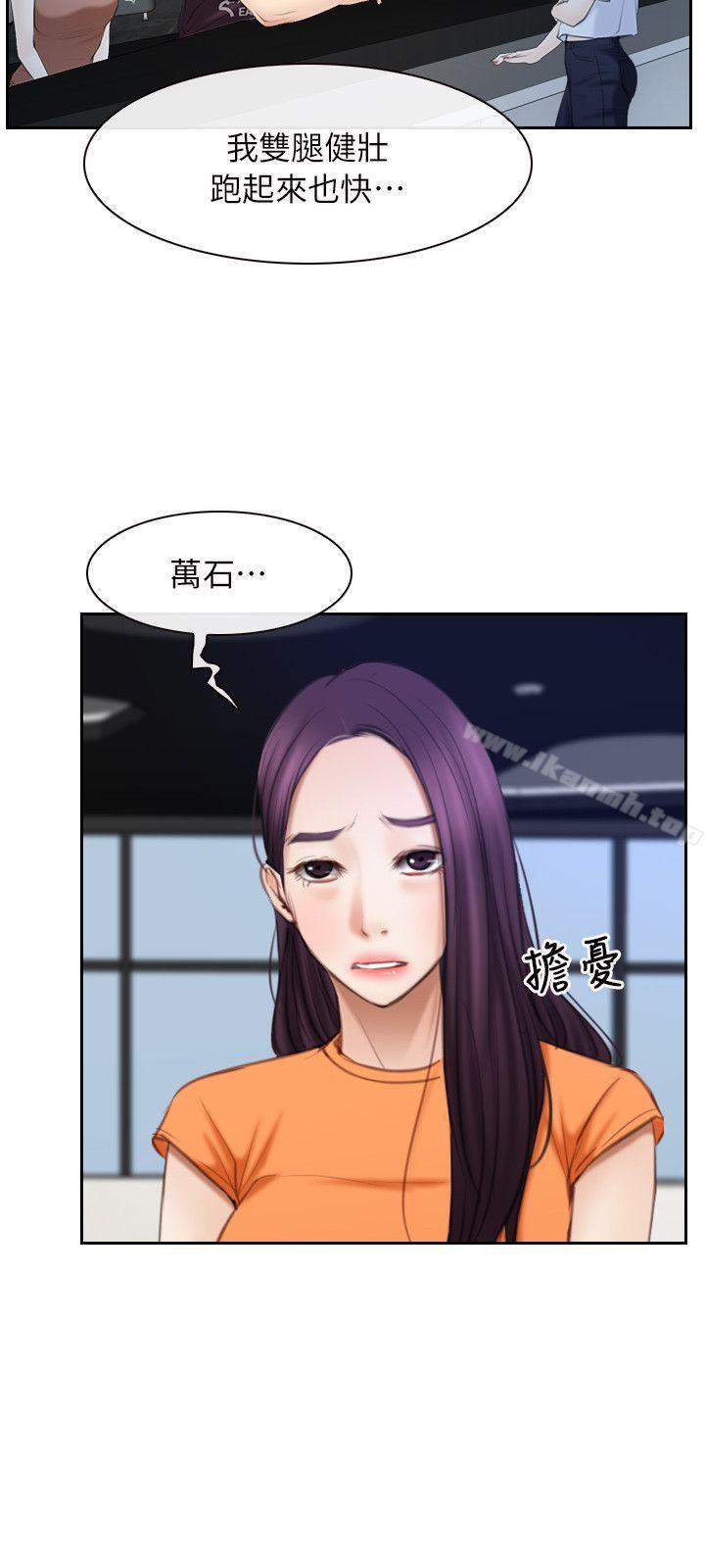 《初戀物語》漫画 第51話