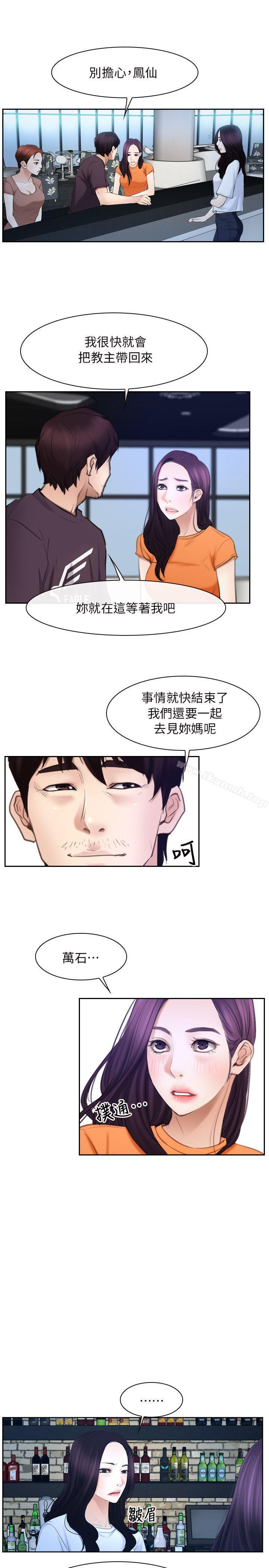 《初戀物語》漫画 第51話