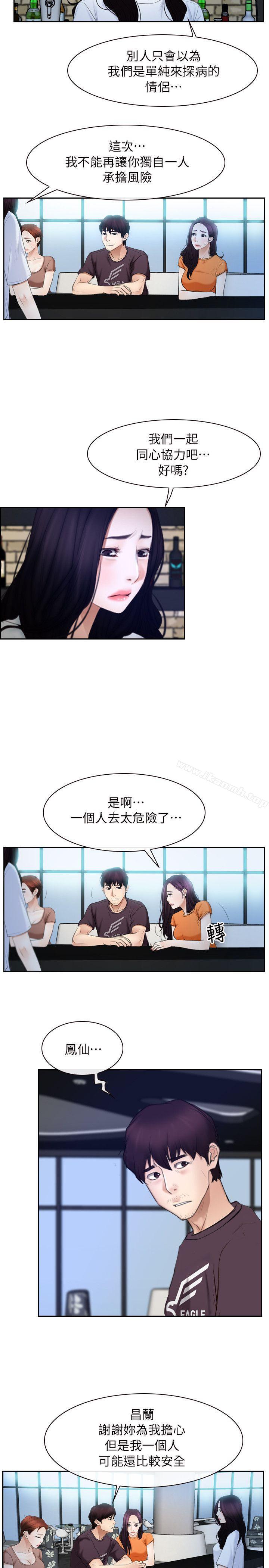 《初戀物語》漫画 第51話