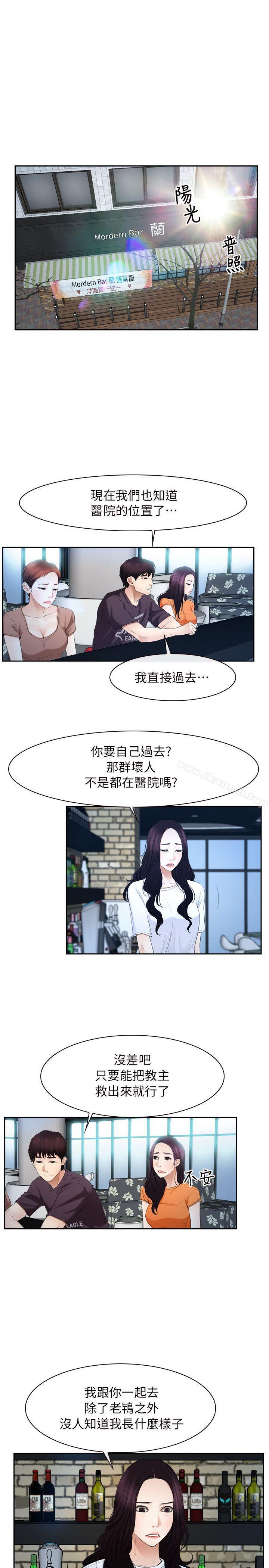 《初戀物語》漫画 第51話